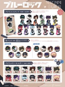 ブルーロック ねこみみ怪盗が登場！