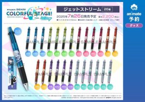 プロセカ　ジェットストリーム