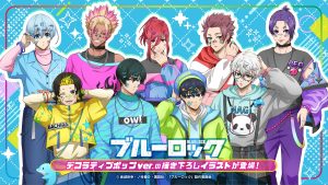 ブルーロック デコラティブポップイラストが登場！