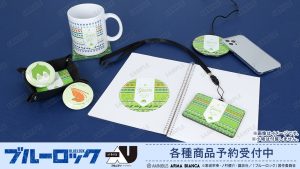 ブルーロック ar-Unityアイテムが多数登場！