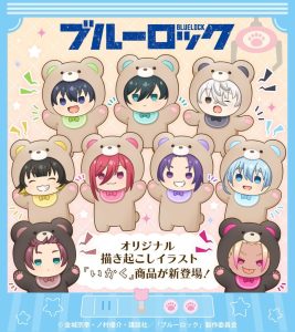ブルーロック（いかく）グッズが予約開始！