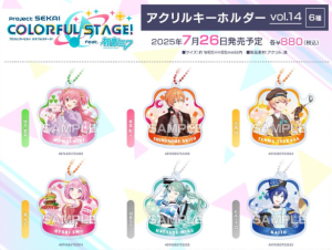 プロセカ アクリルキーホルダー vol.14