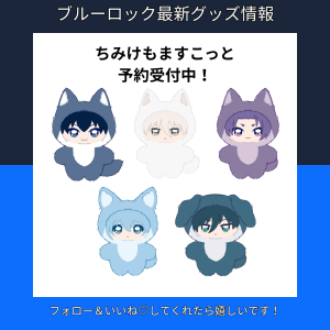 ちみけもますこっと予約受付中！