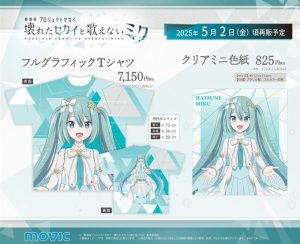 劇場版プロジェクトセカイ フルグラフィックTシャツ