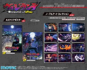 僕のヒーローアカデミア ILLEGALS- ノーブルアートコレクション発売！