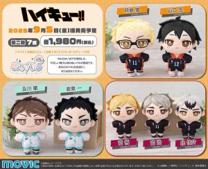 ハイキュー!! ぬいパル第2弾予約受付開始!