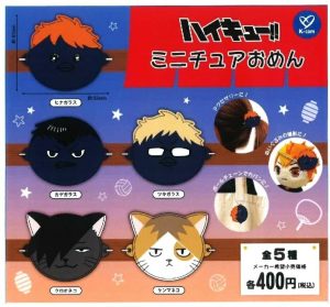 ハイキュー!! ミニチュアおめんが楽天市場で予約受付中!