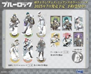 ブルーロック チェスをモチーフにしたグッズが再登場！