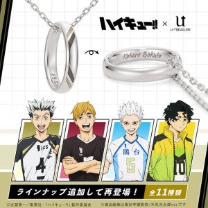 ハイキュー!! リングネックレス4種類が新たに追加!